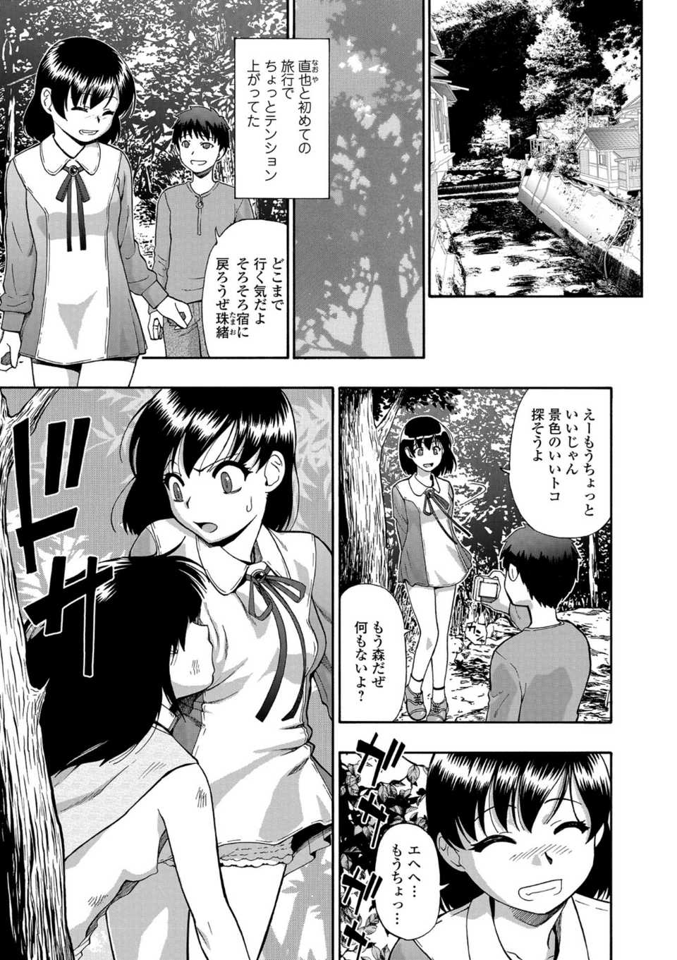 豚小屋 7 ページ目