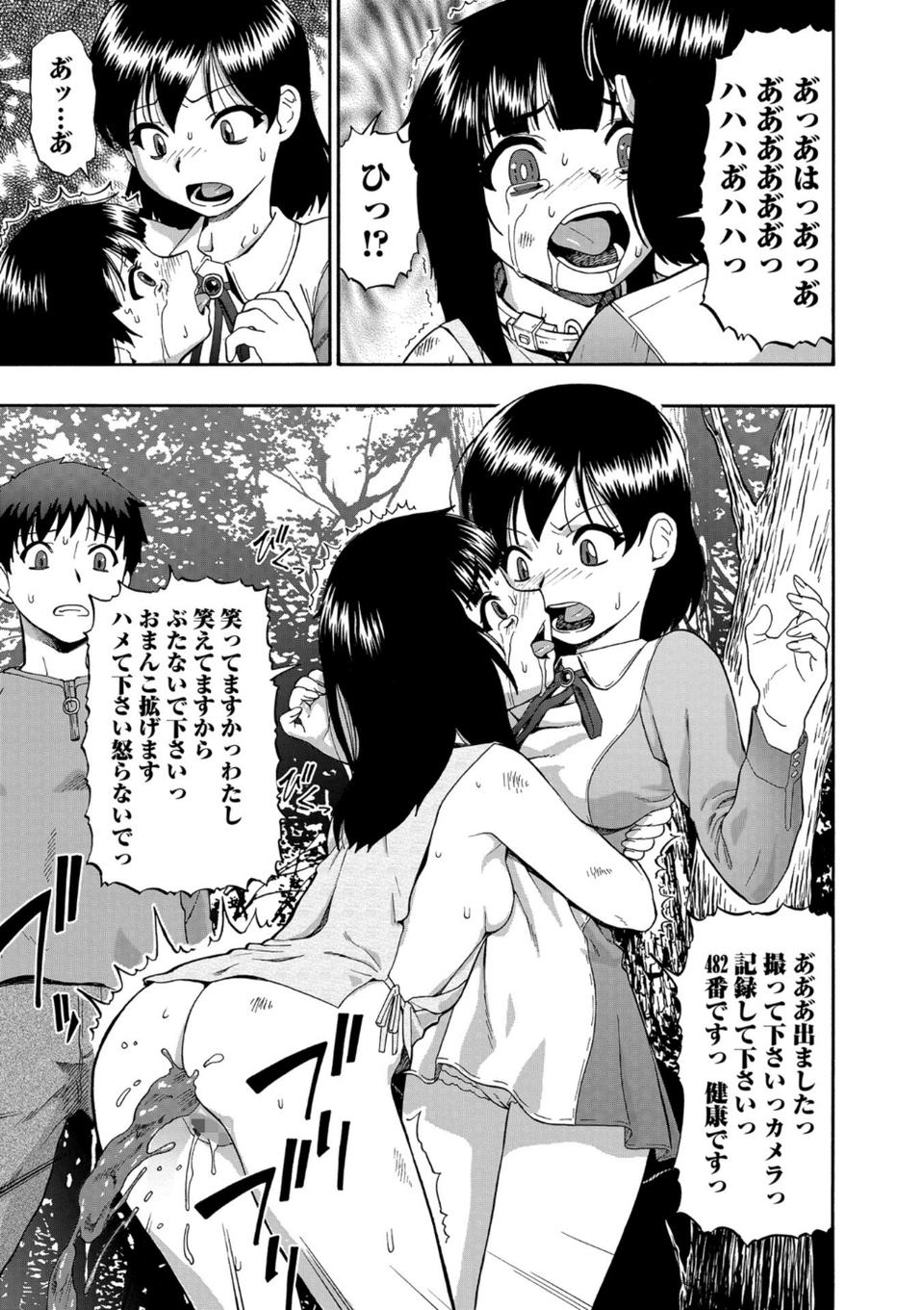 豚小屋 9 ページ目