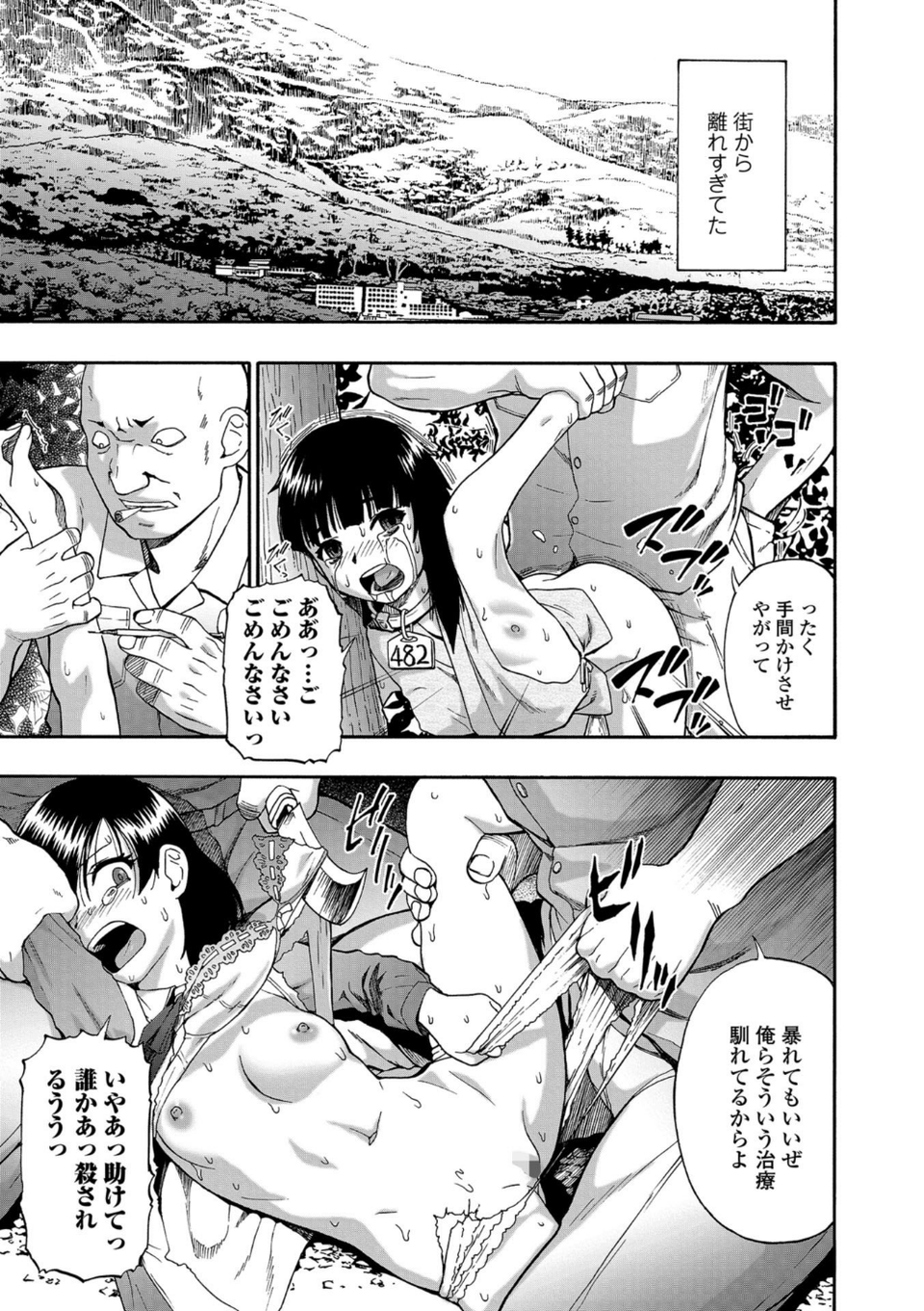 豚小屋 11 ページ目