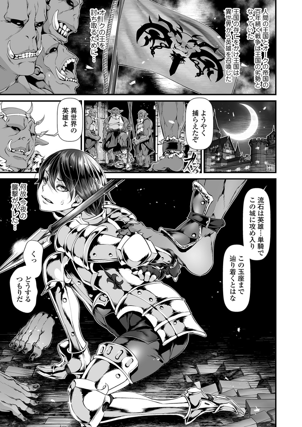 女体化輪●凌● 【デジタル特装版】 7 ページ目