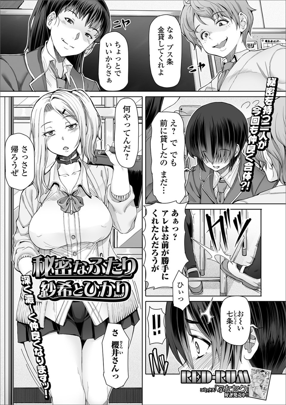 ふたなりフレンズ！ Vol.08 3 ページ目