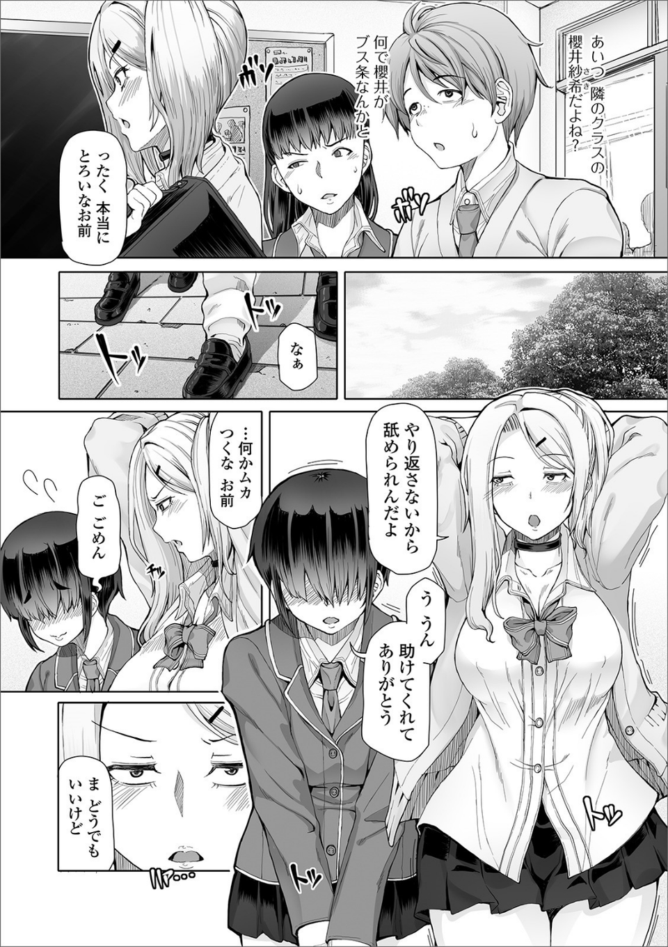 ふたなりフレンズ！ Vol.08 4 ページ目