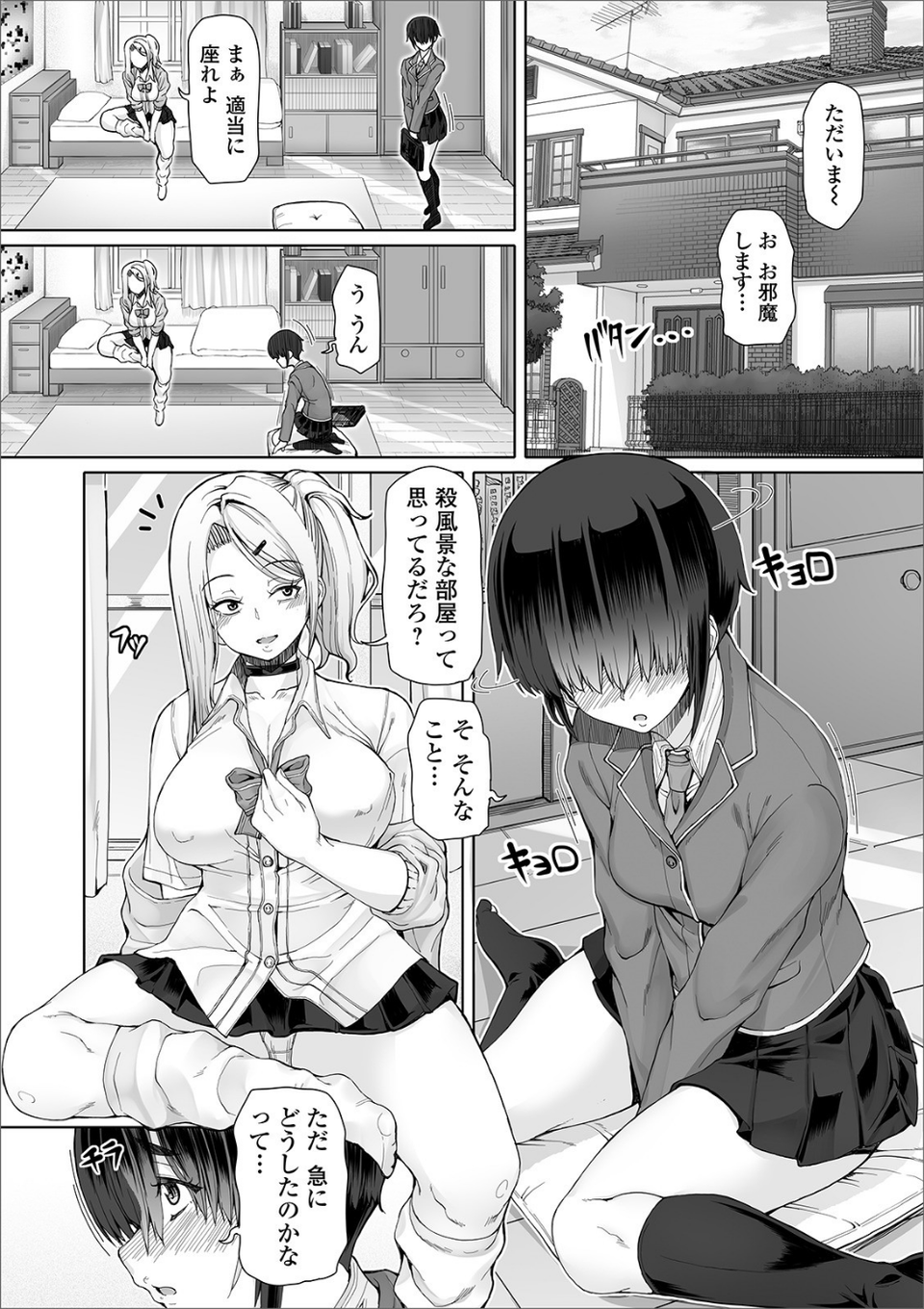ふたなりフレンズ！ Vol.08 6 ページ目