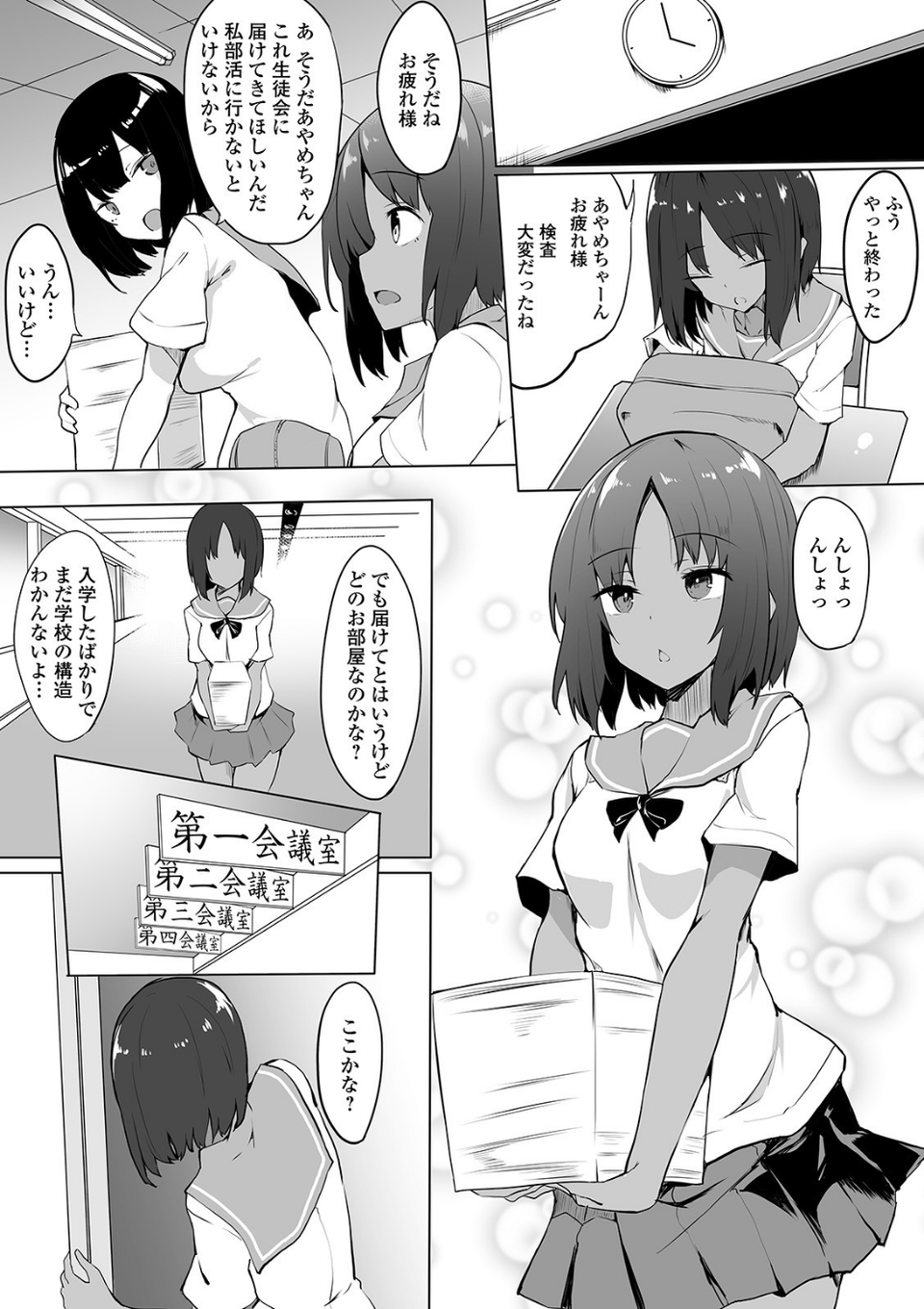 ふたなりフレンズ！ Vol.08 16 ページ目