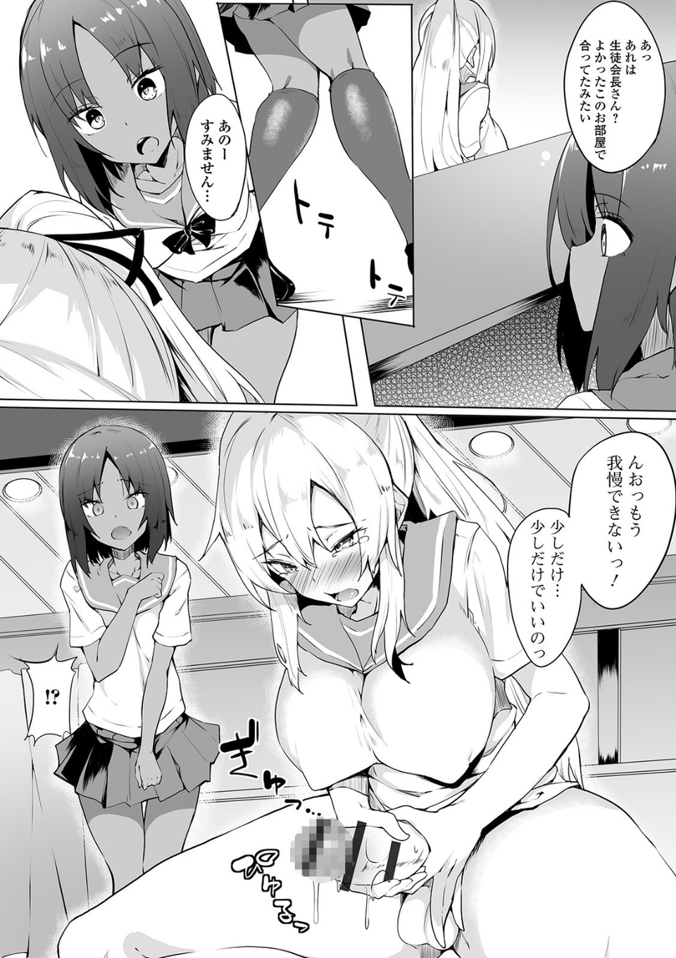 ふたなりフレンズ！ Vol.08 17 ページ目