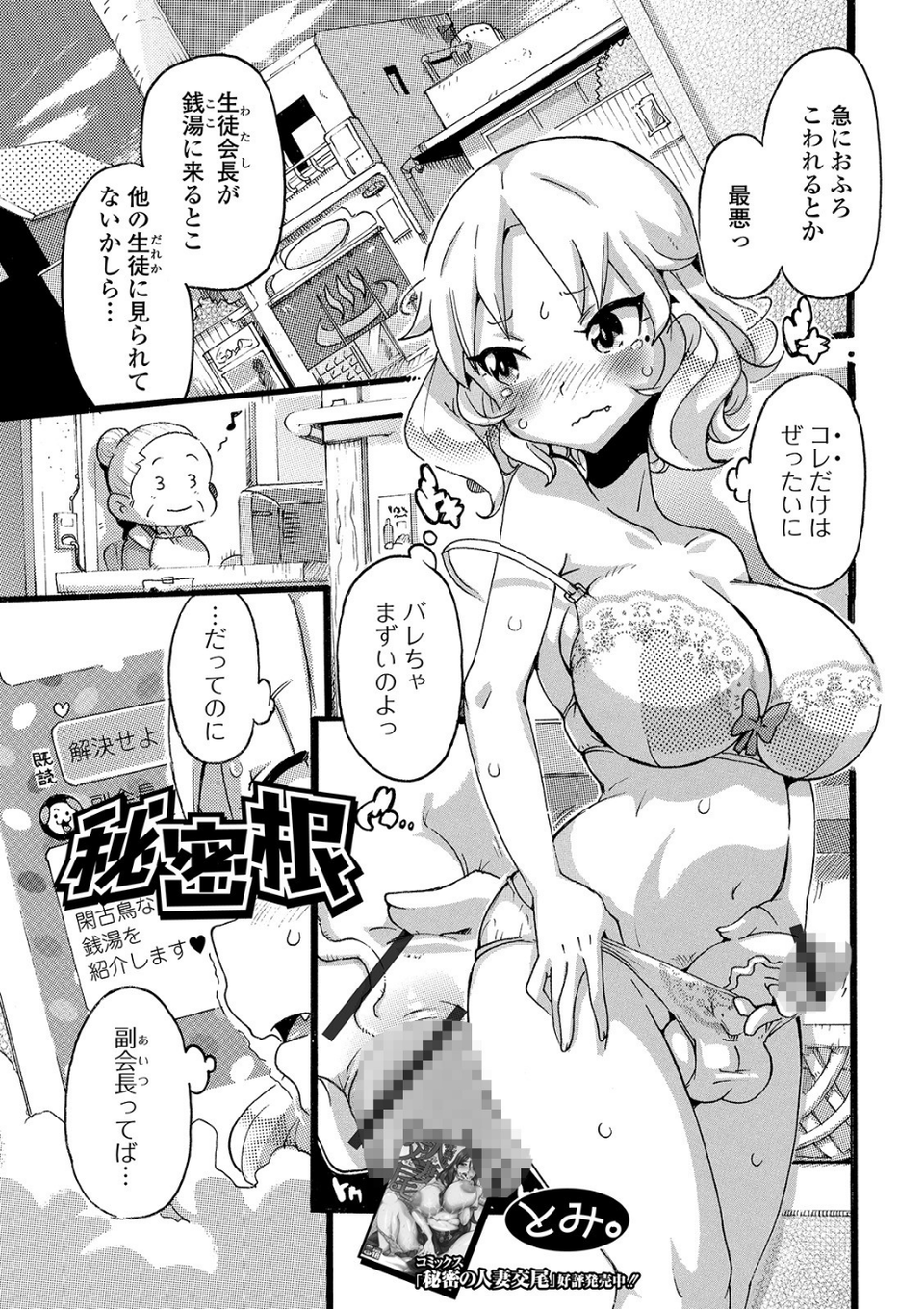 ふたなりフレンズ！ Vol.08 27 ページ目