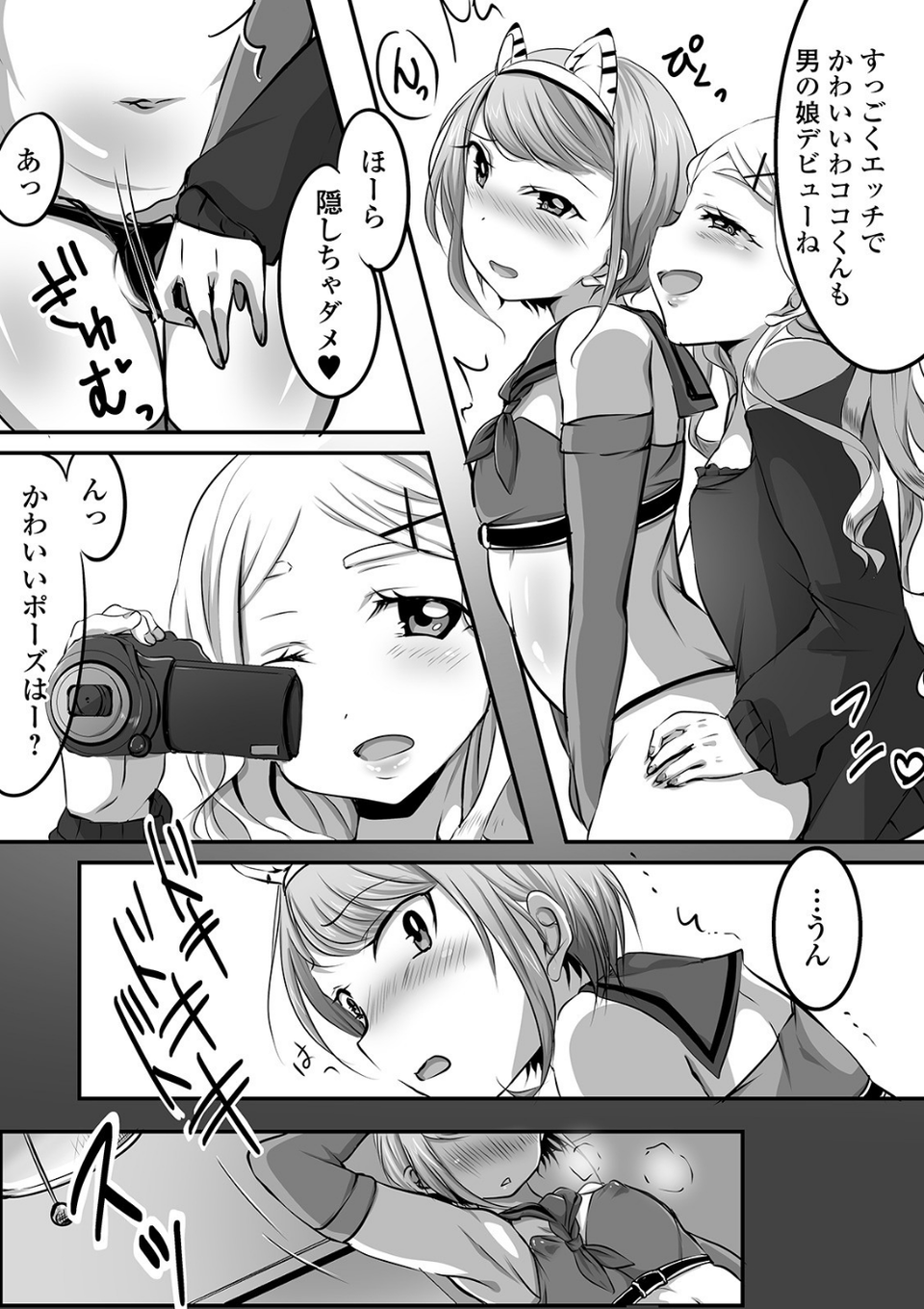 月刊Web男の娘・れくしょんッ！S Vol.46 22 ページ目