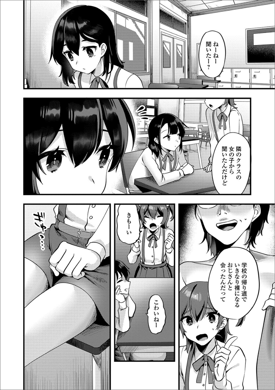 月刊Web男の娘・れくしょんッ！S Vol.46 24 ページ目