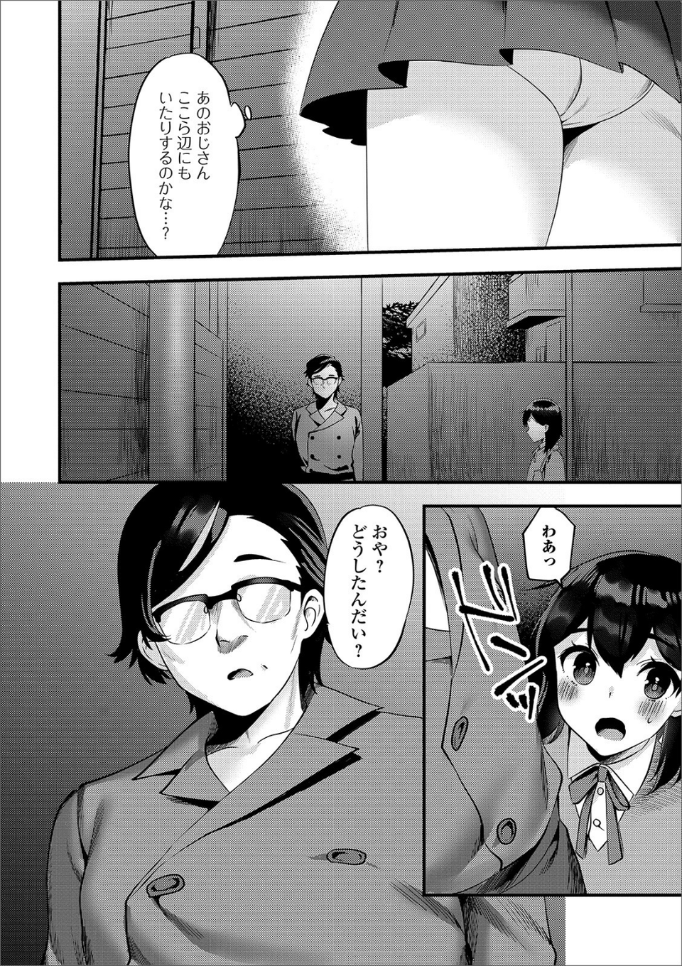 月刊Web男の娘・れくしょんッ！S Vol.46 26 ページ目