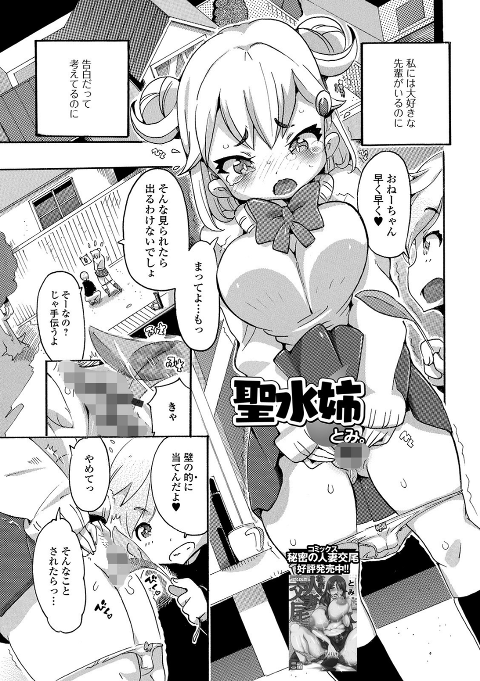 おしっ娘☆でちゃう!! for Digital Vol.4 21 ページ目