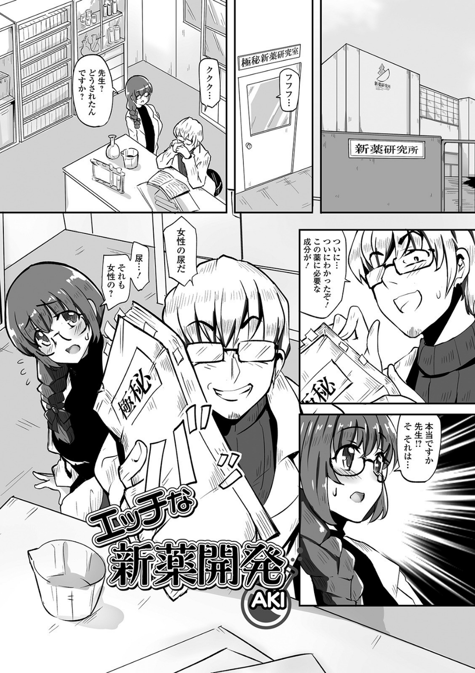 おしっ娘☆でちゃう!! for Digital Vol.4 25 ページ目