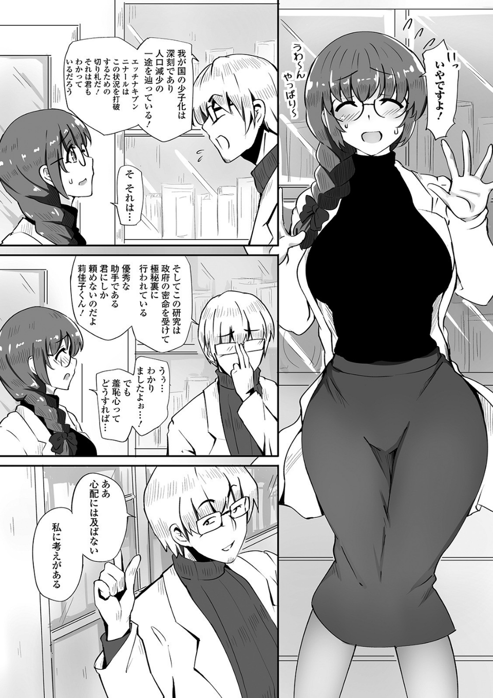おしっ娘☆でちゃう!! for Digital Vol.4 27 ページ目