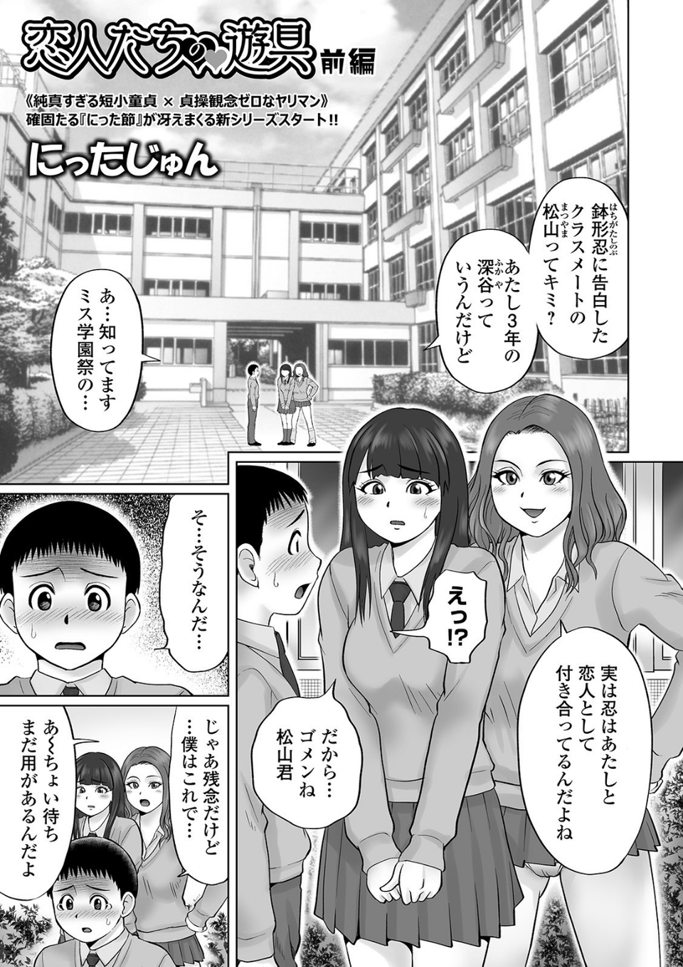 COMICオルガ vol.13 7 ページ目
