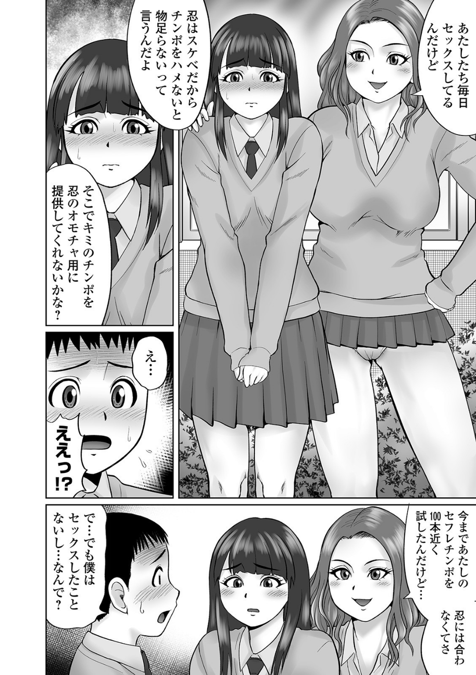 COMICオルガ vol.13 8 ページ目