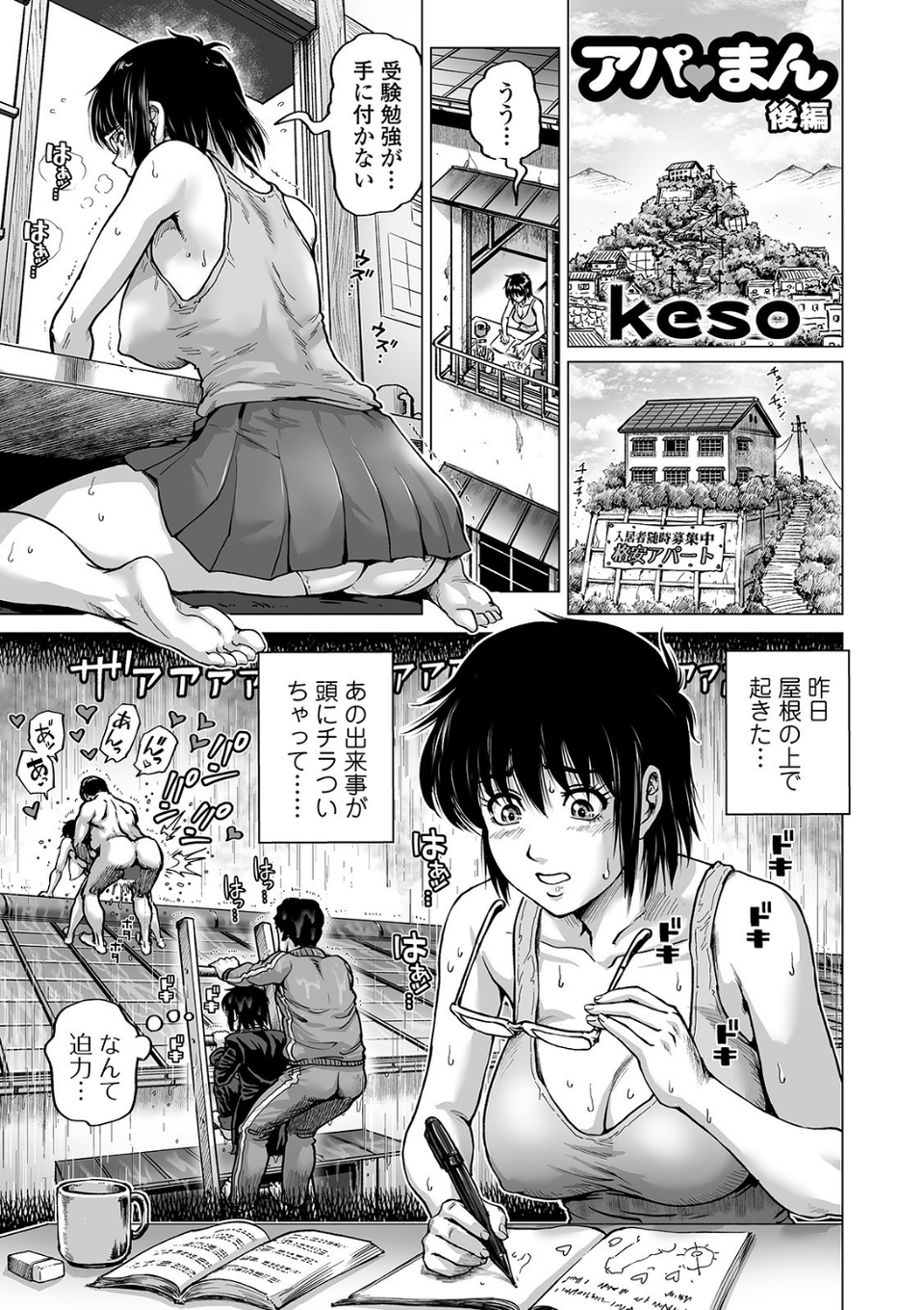 COMICオルガ vol.13 11 ページ目