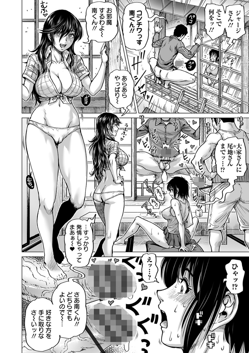 COMICオルガ vol.13 14 ページ目