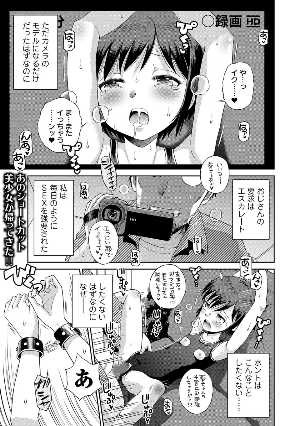 COMICオルガ vol.13 15 ページ目