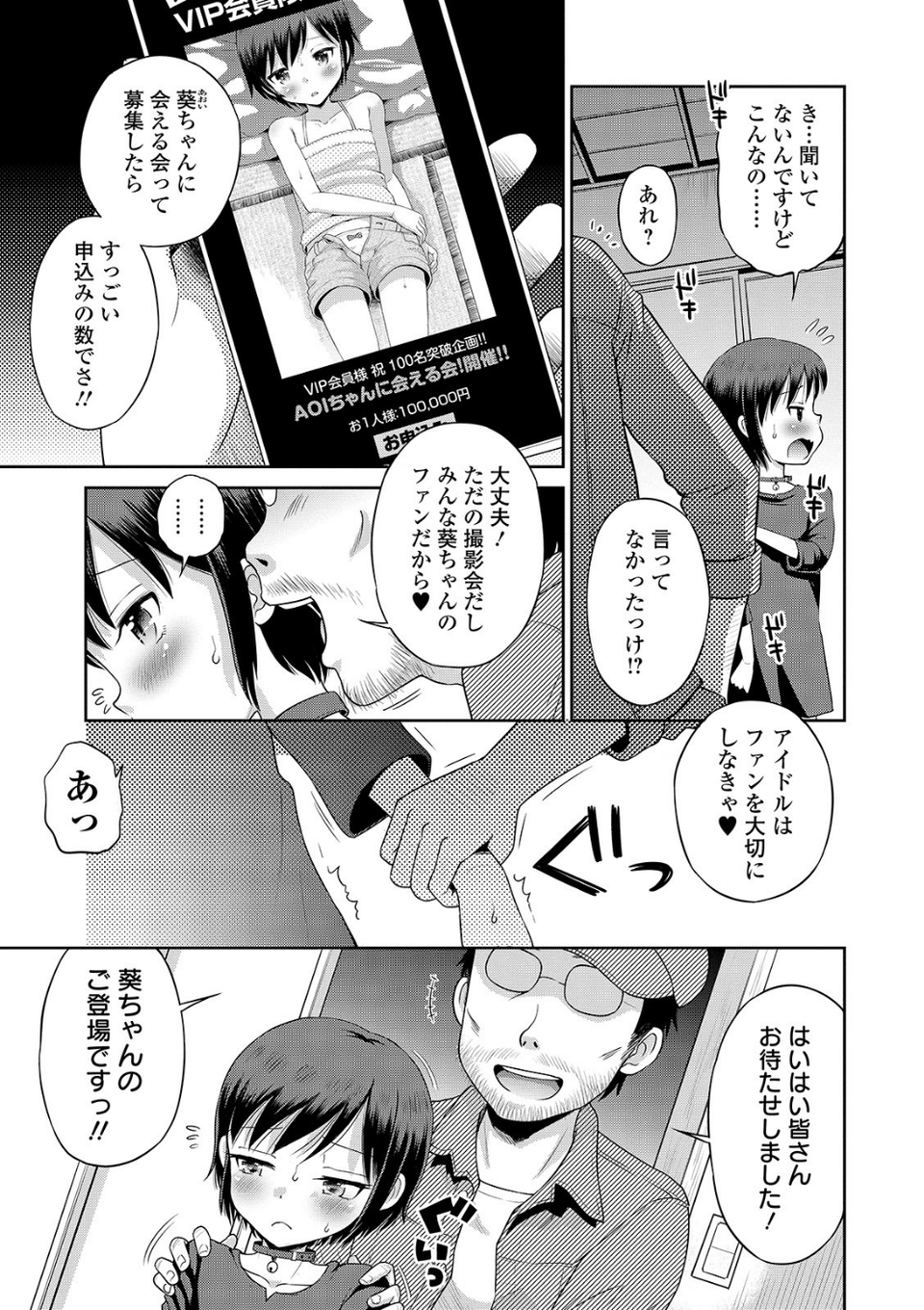 COMICオルガ vol.13 17 ページ目