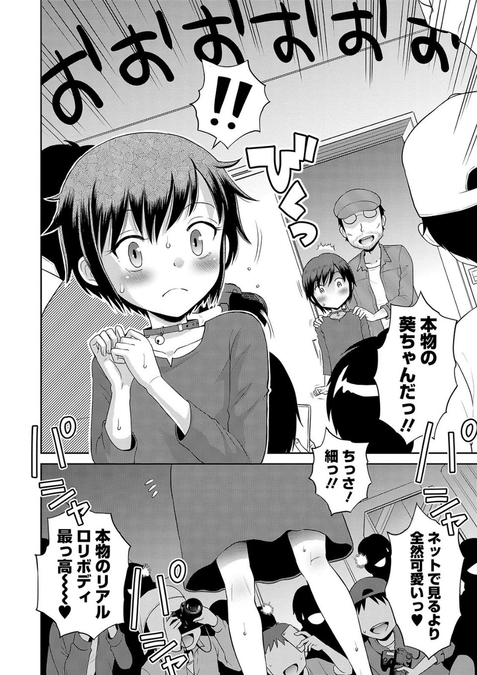 COMICオルガ vol.13 18 ページ目