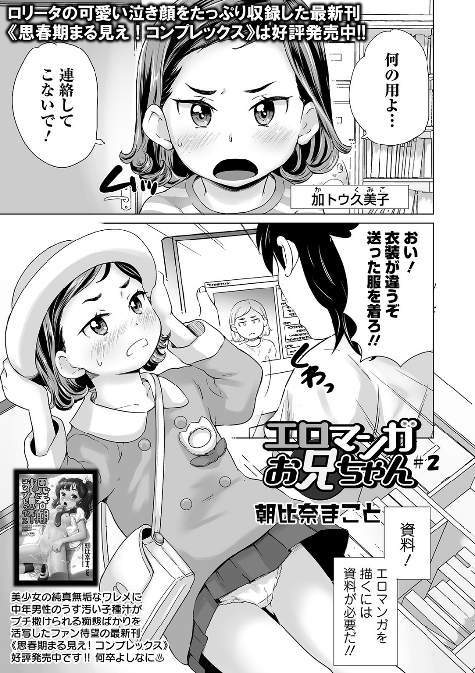 COMICオルガ vol.13 23 ページ目