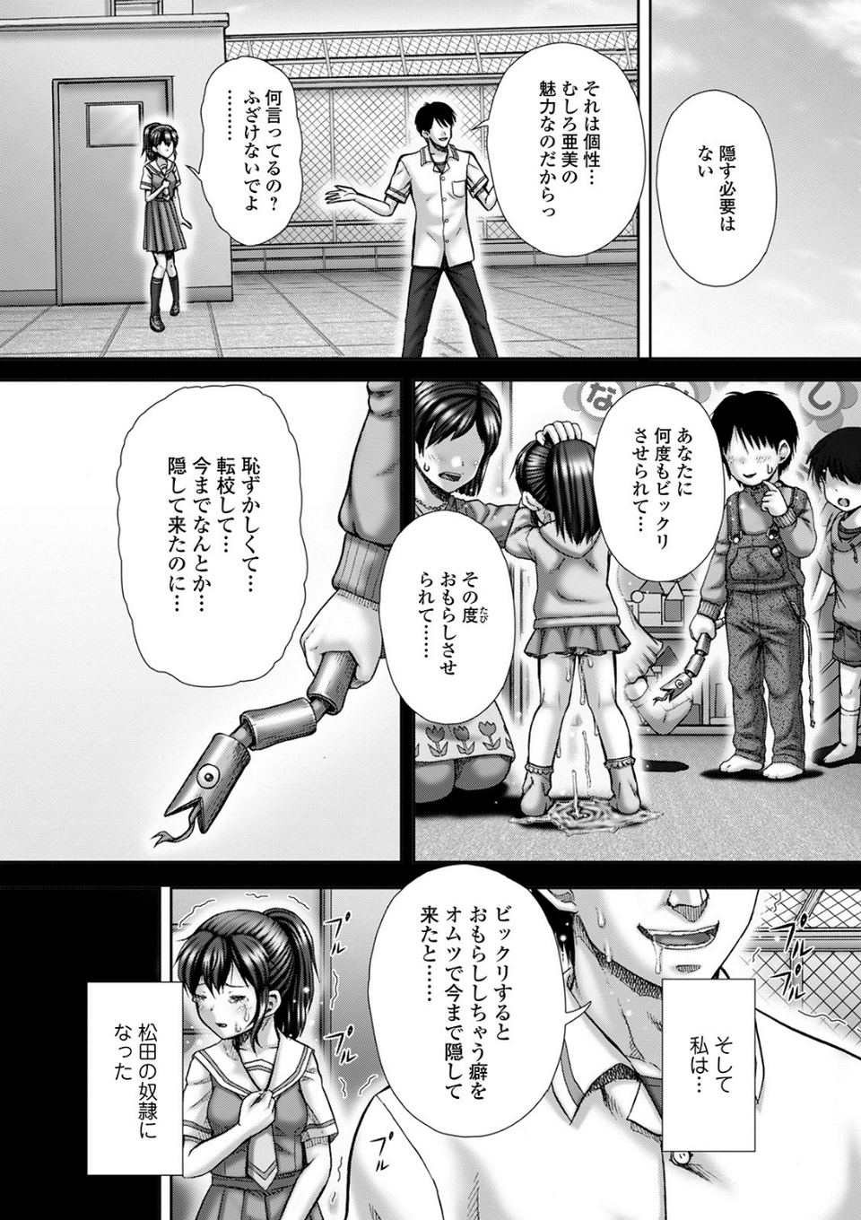 黄金のソナタXXX その八 16 ページ目