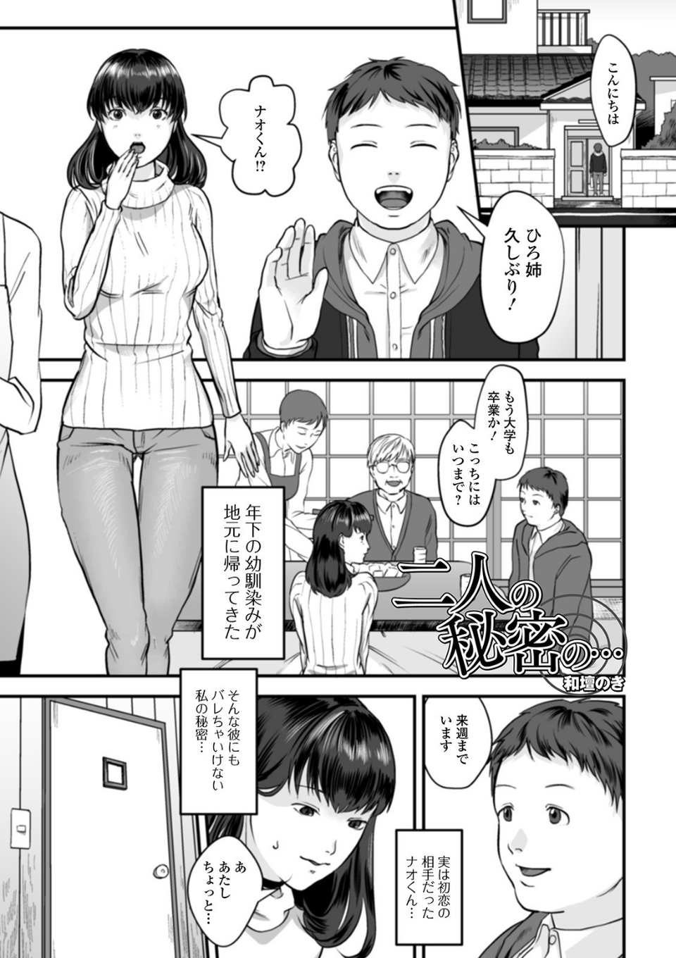 黄金のソナタXXX その八 19 ページ目