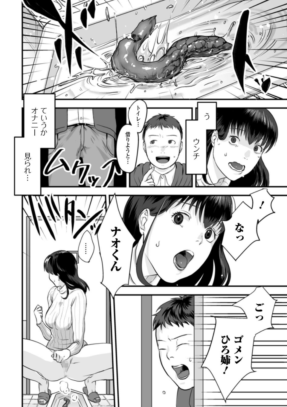 黄金のソナタXXX その八 22 ページ目