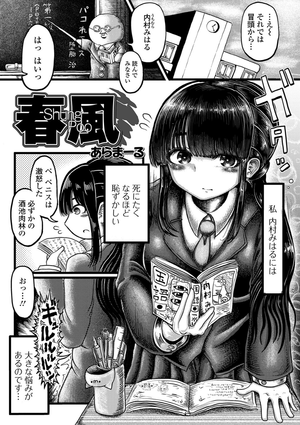 黄金のソナタXXX その八 23 ページ目