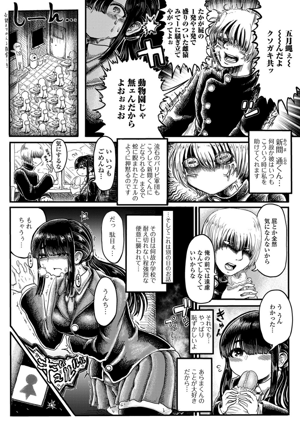黄金のソナタXXX その八 25 ページ目