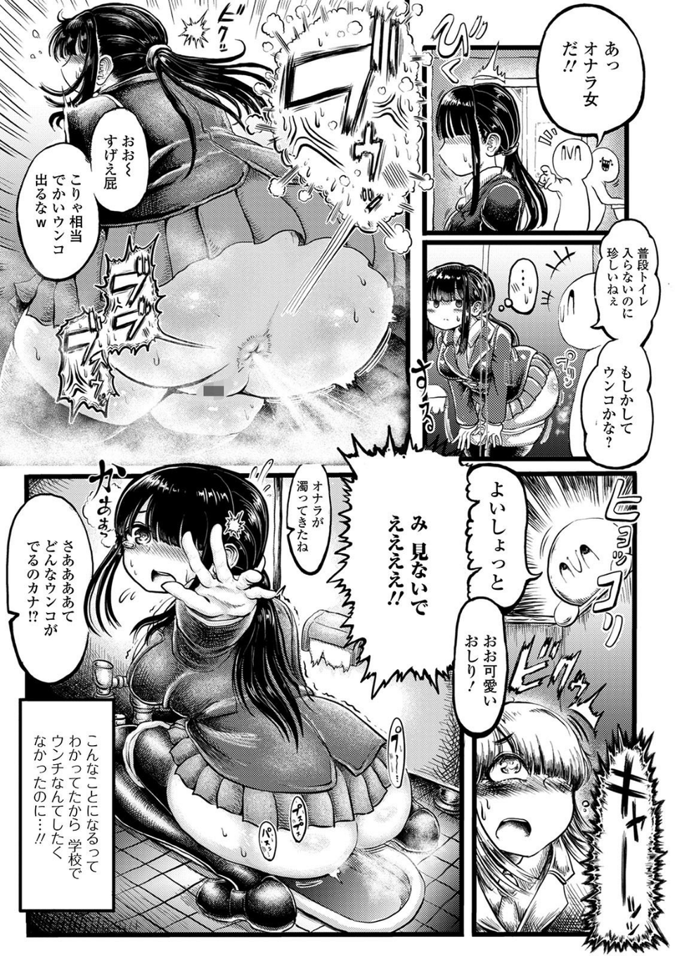 黄金のソナタXXX その八 26 ページ目