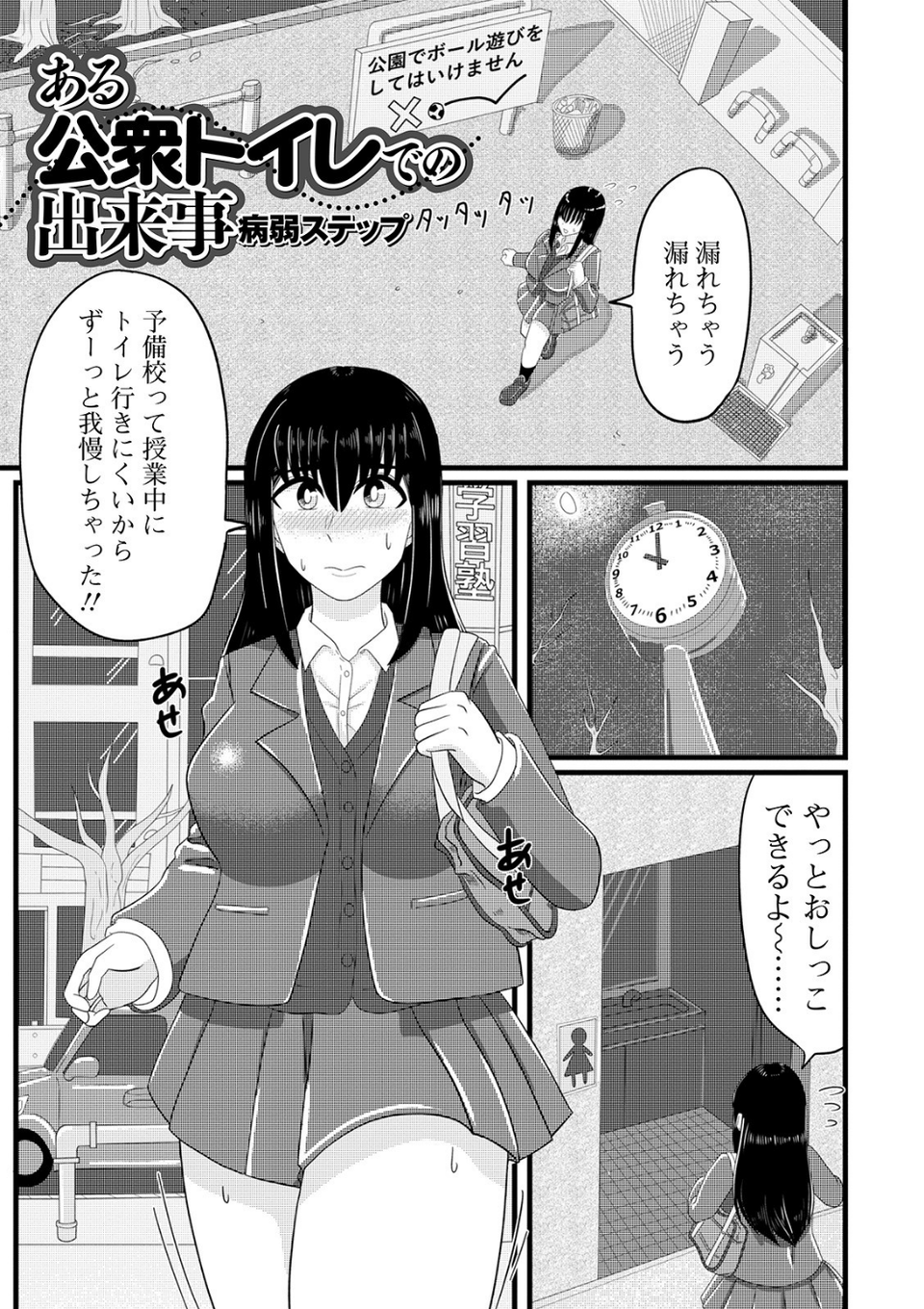 黄金のソナタXXX その八 27 ページ目