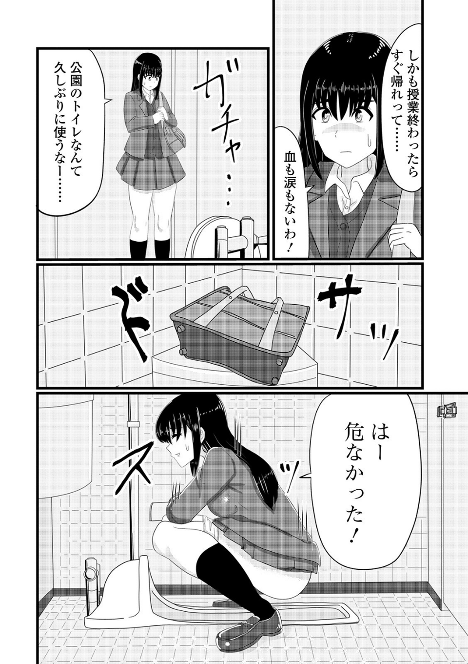黄金のソナタXXX その八 28 ページ目