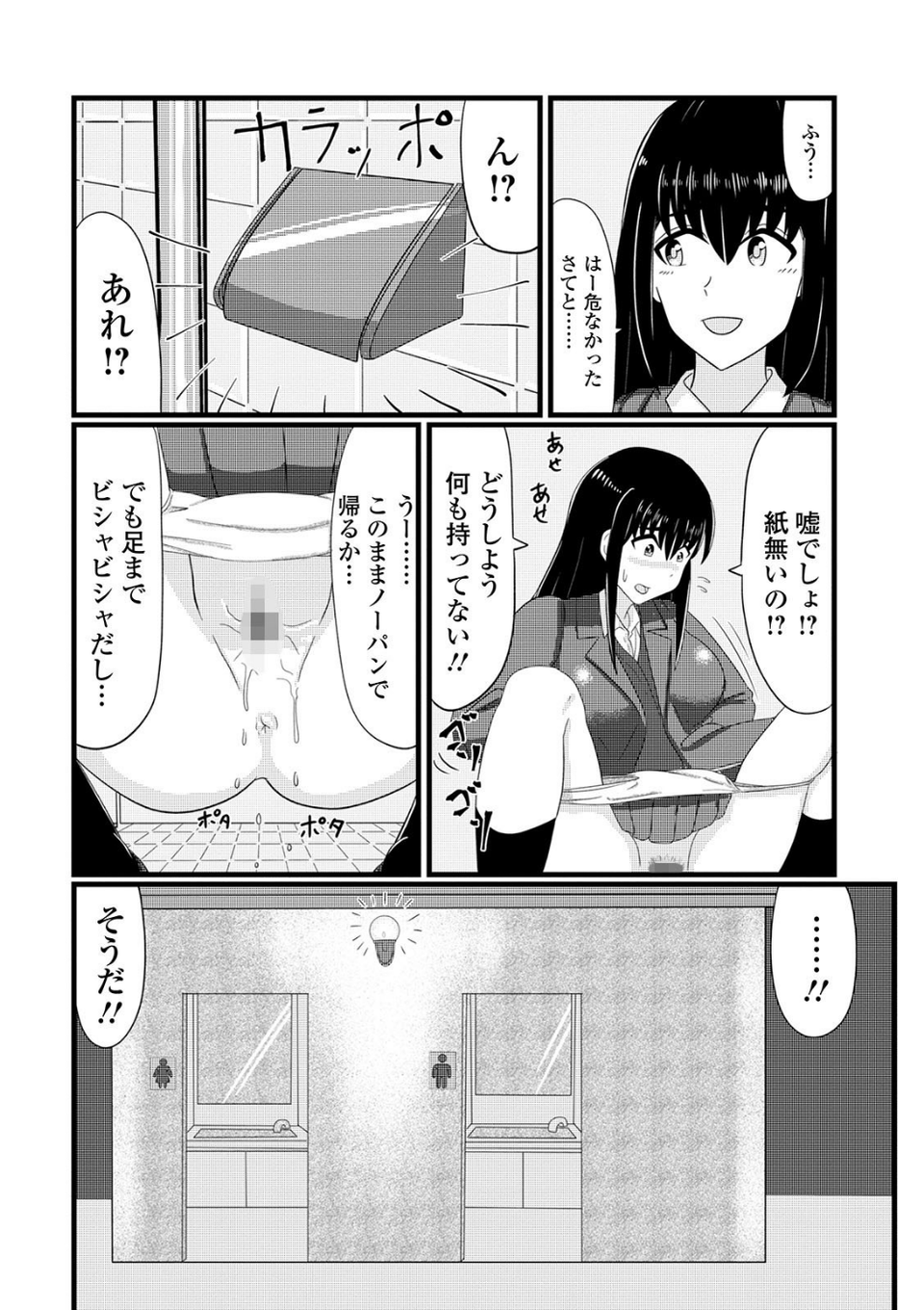 黄金のソナタXXX その八 30 ページ目