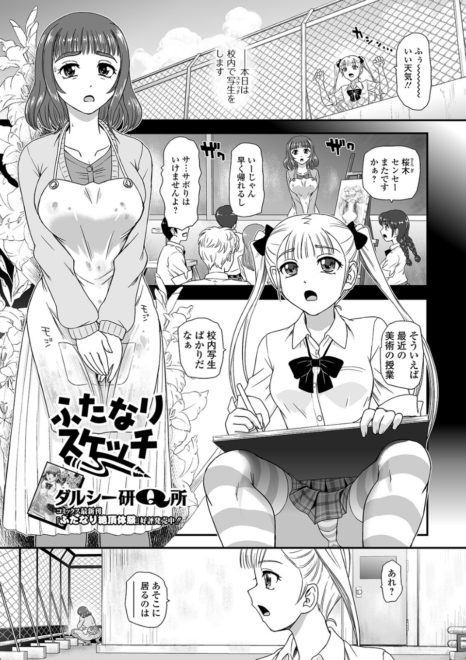 ふたなりフレンズ！ Vol.10 7 ページ目