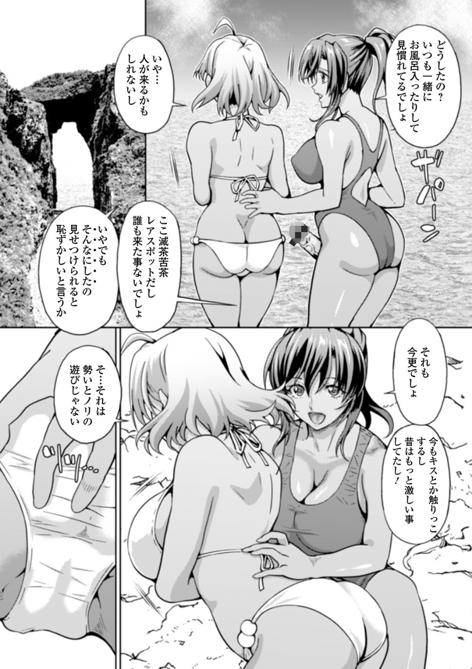 ふたなりフレンズ！ Vol.10 14 ページ目