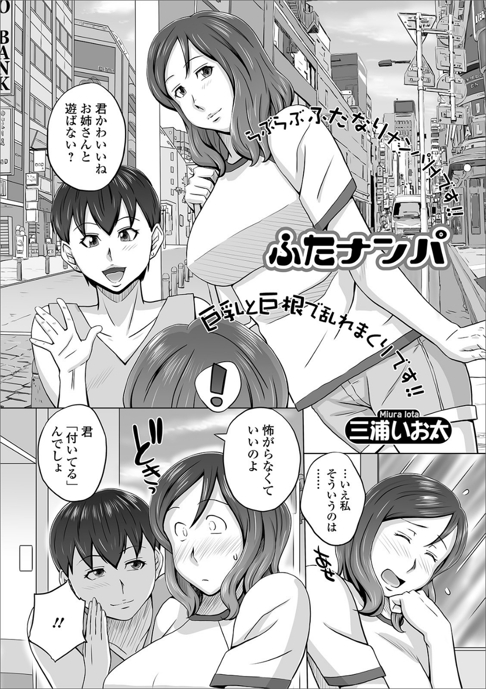 ふたなりフレンズ！ Vol.10 15 ページ目