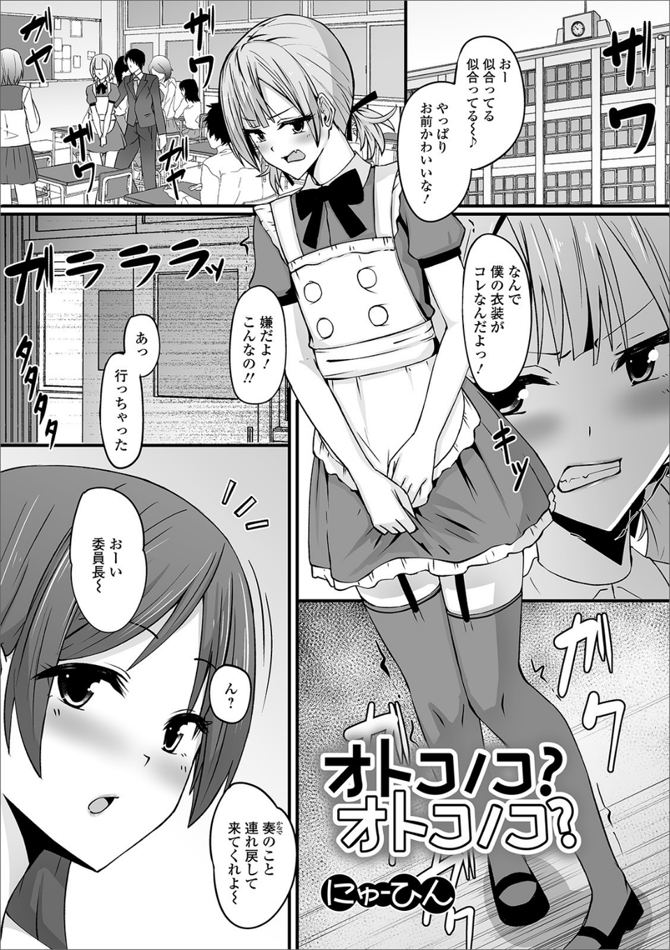 ふたなりフレンズ！ Vol.10 23 ページ目