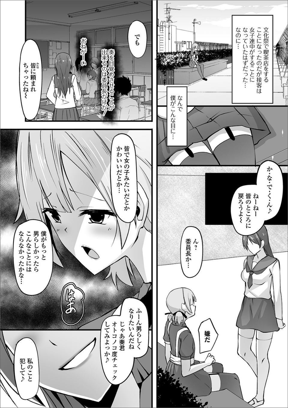 ふたなりフレンズ！ Vol.10 24 ページ目