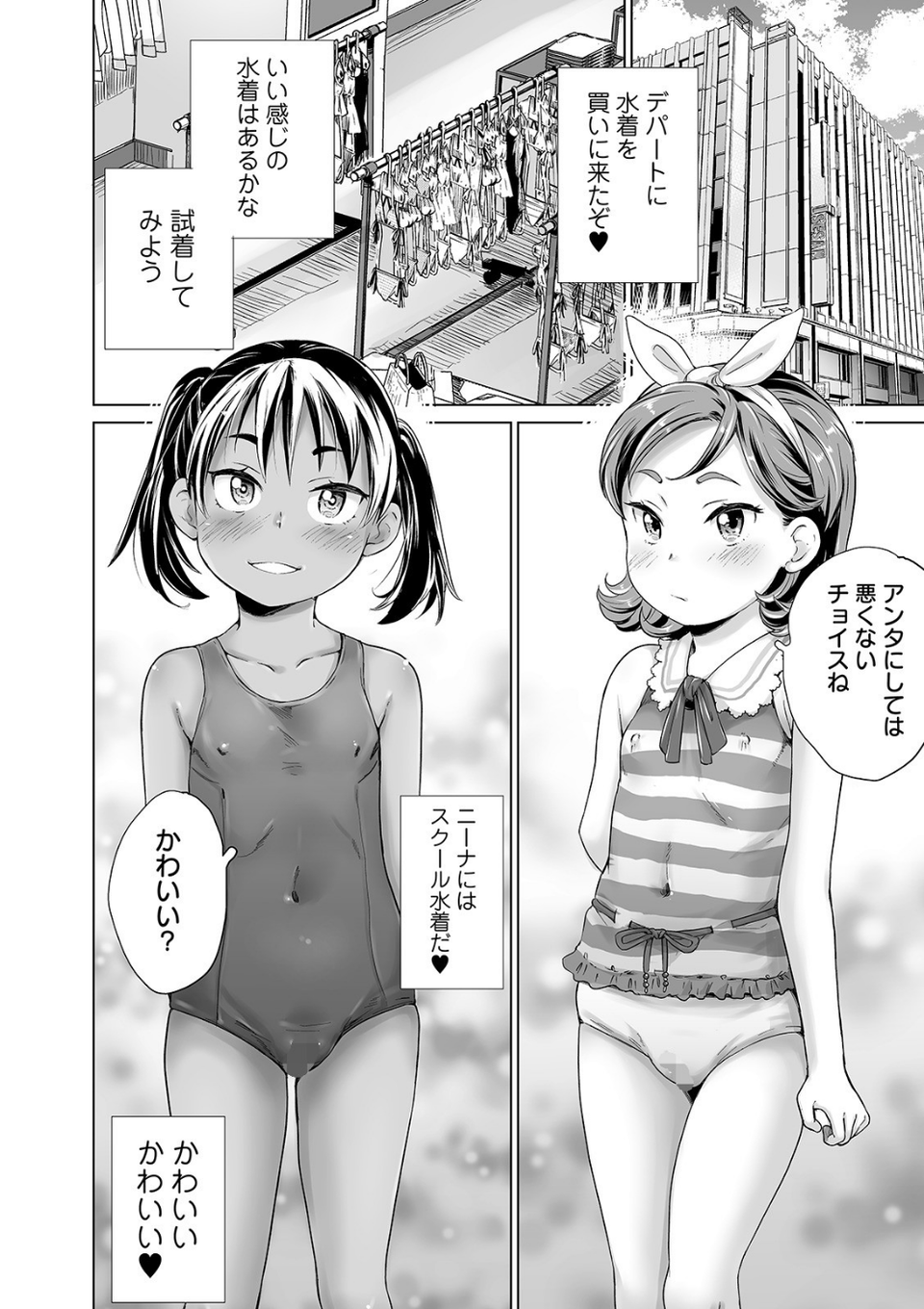 エロマンガお兄ちゃん（単話） 2 ページ目