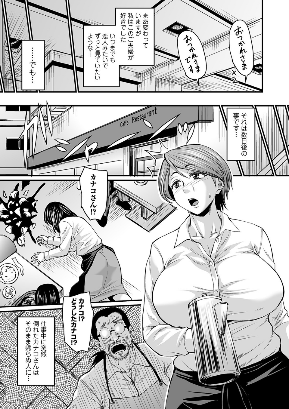 蒸れメス 濃厚スメル 【デジタル特装版】 5 ページ目