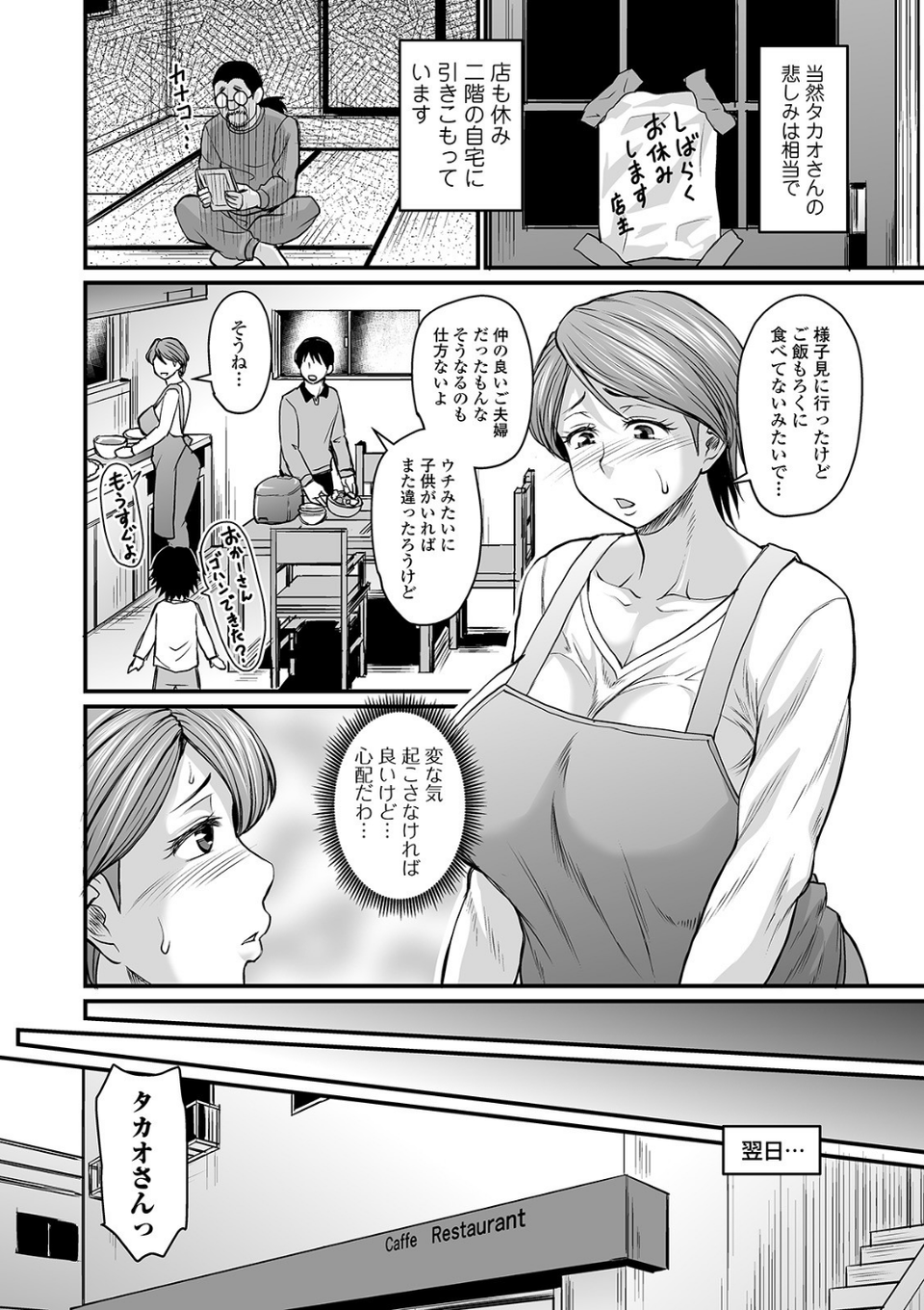蒸れメス 濃厚スメル 【デジタル特装版】 6 ページ目
