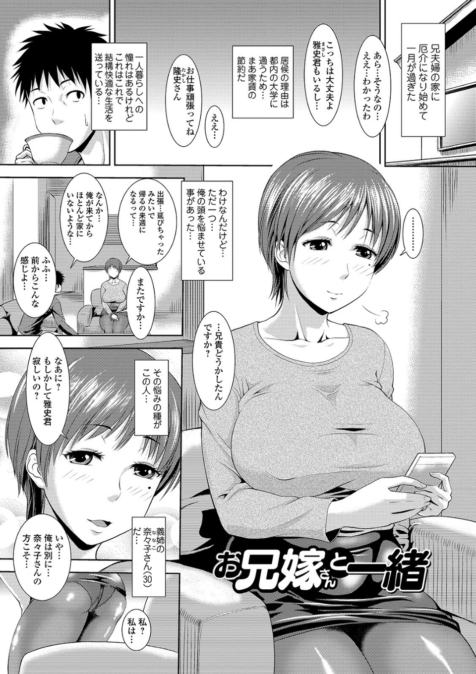蒸れメス 濃厚スメル 【デジタル特装版】 11 ページ目