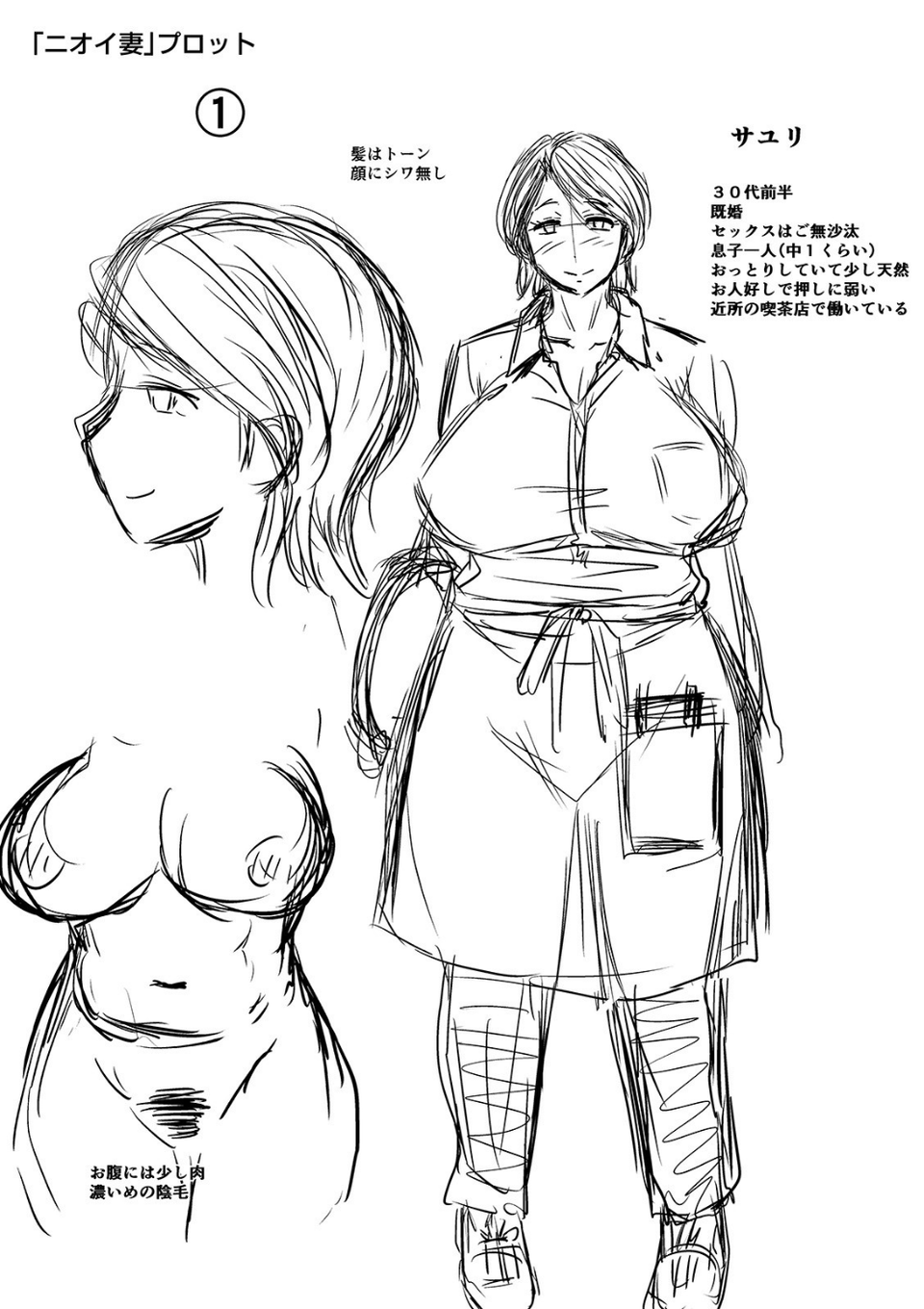 蒸れメス 濃厚スメル 【デジタル特装版】 13 ページ目