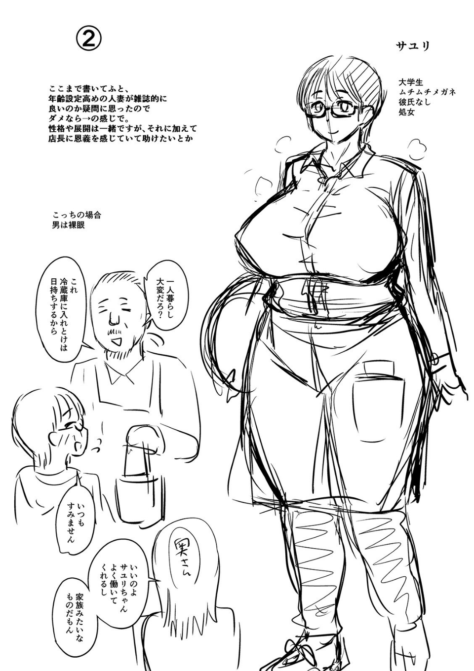 蒸れメス 濃厚スメル 【デジタル特装版】 14 ページ目