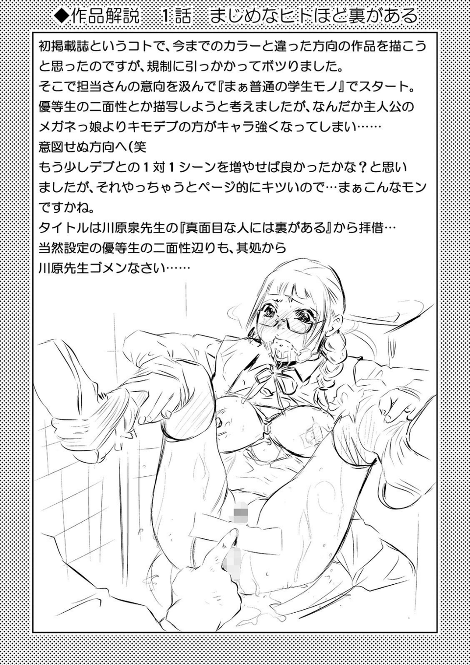 肉の絆 【デジタル特装版】 11 ページ目