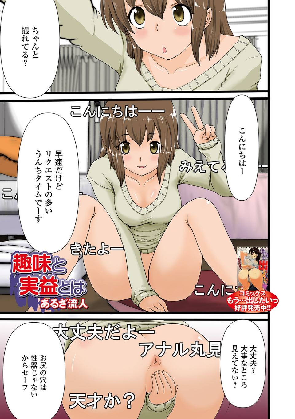 黄金のソナタXXX その九 3 ページ目