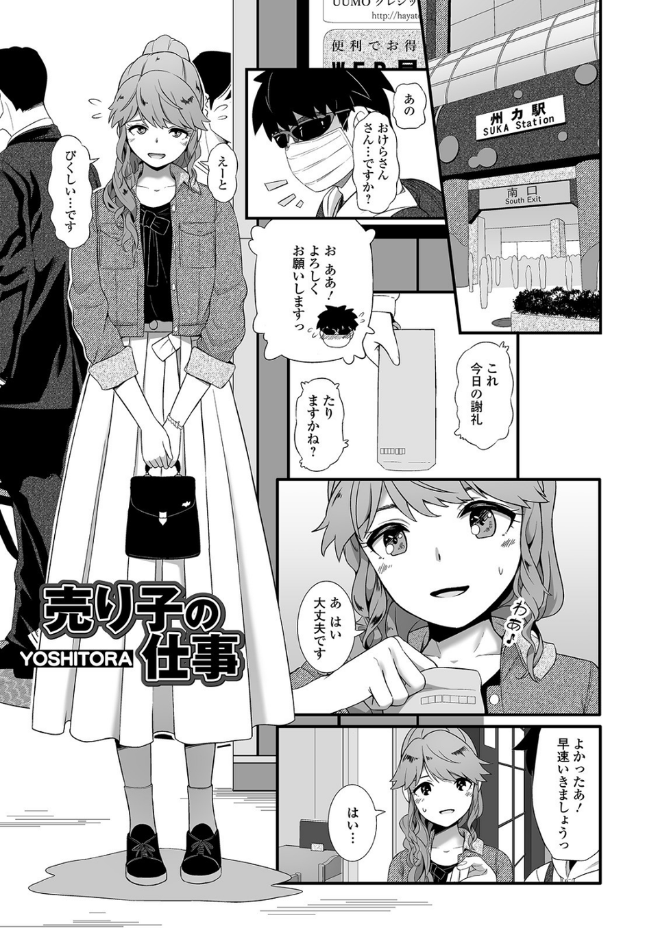 黄金のソナタXXX その九 11 ページ目