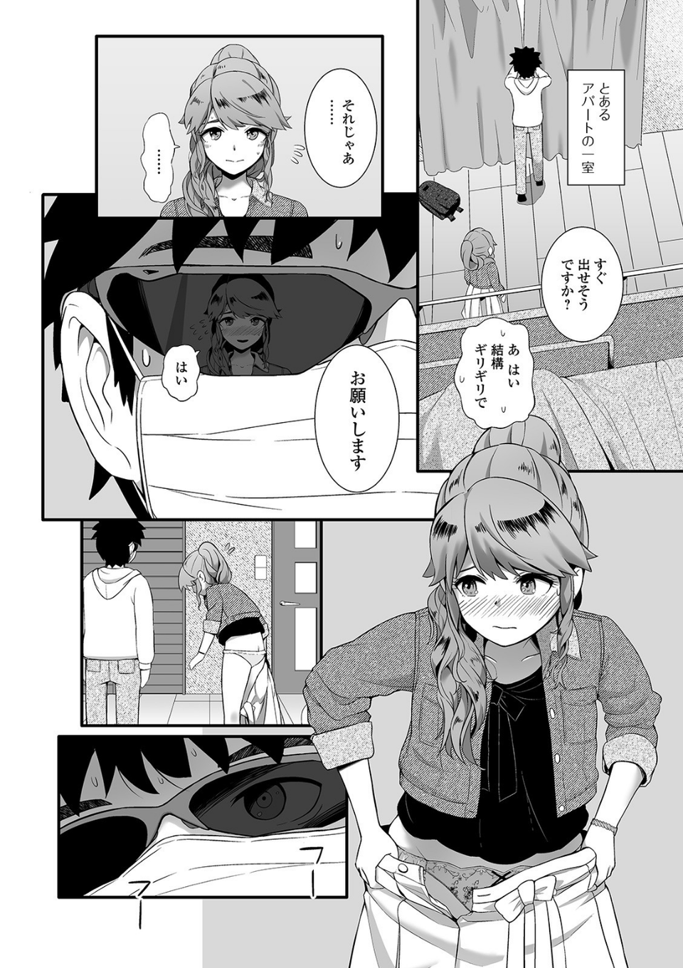 黄金のソナタXXX その九 12 ページ目