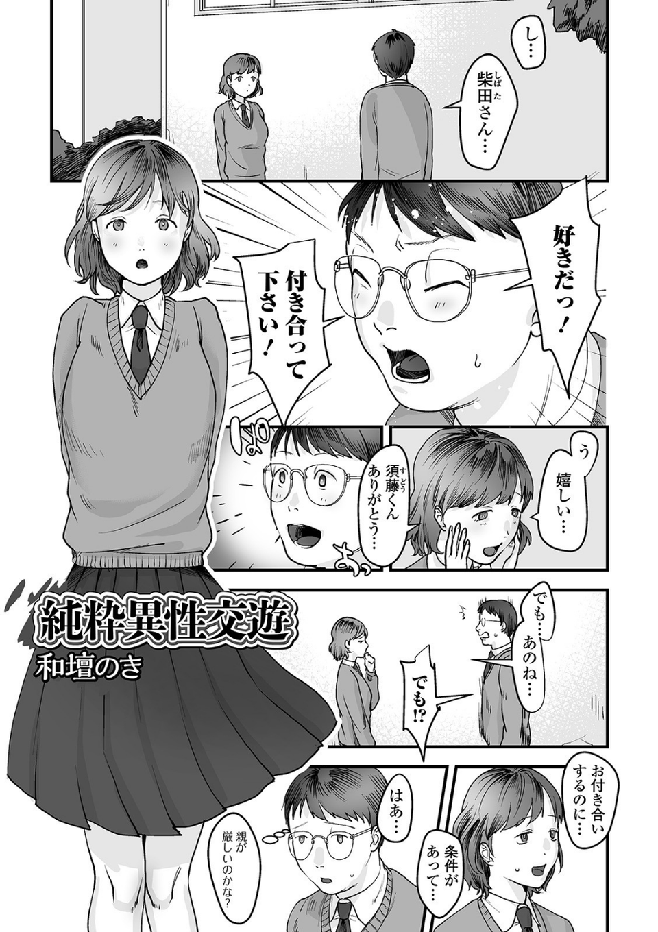 黄金のソナタXXX その九 15 ページ目