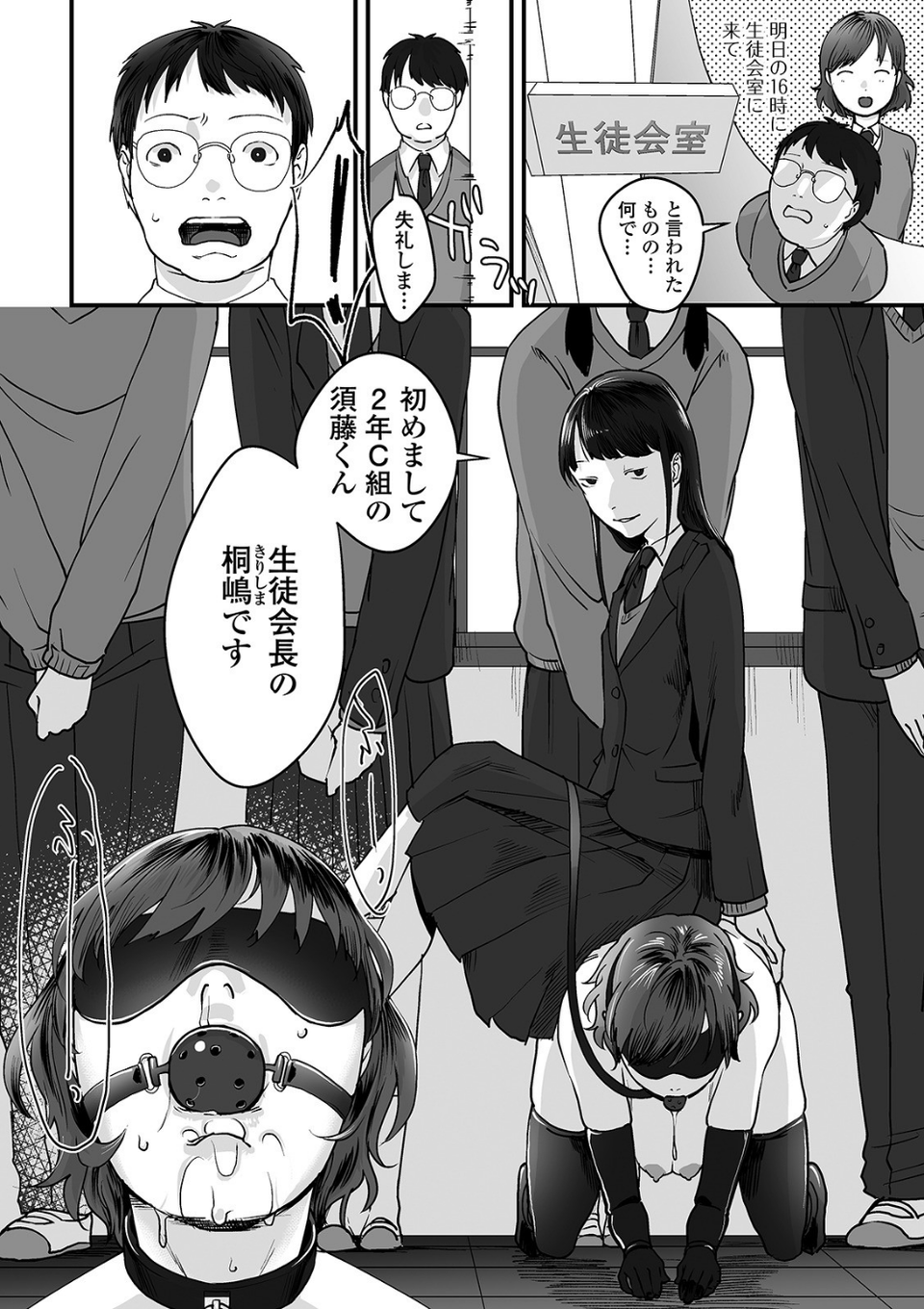 黄金のソナタXXX その九 16 ページ目